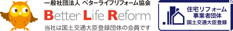 一般社団法人 ベターライフリフォーム協会